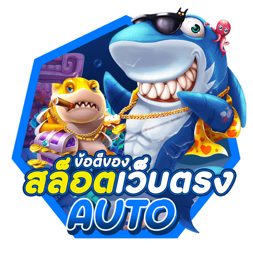 เครดิตฟรี